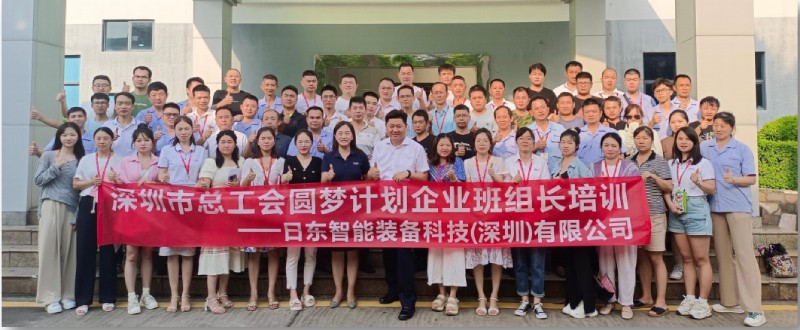 開(kāi)展現(xiàn)場(chǎng)質(zhì)量管理培訓(xùn)，助力高質(zhì)量發(fā)展新引擎