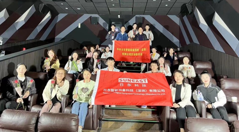 柔肩擔(dān)重任，巾幗綻芳華！日東科技三八女神節(jié)主題觀影活動(dòng)